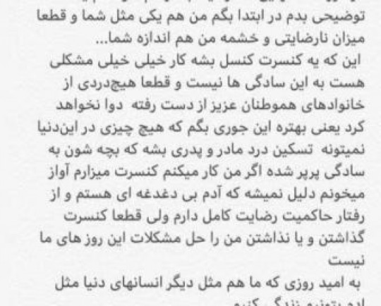 کنسرت ۵دی، خشم مردم، پاسخ احسان خواجه‌امیری