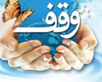 وقف  ۶ دستگاه سردخانه برای آرامستان بقعه سید محمد یمنی لاهیجان