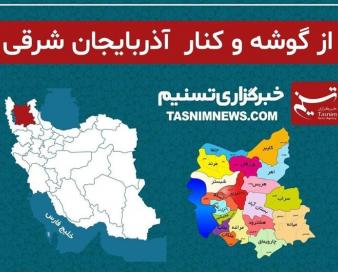 از گوشه و کنار آذربایجان شرقی| از توسعه باغات پسته در مرند تا اجرای طرح کاروان سلامت در روستاهای محروم