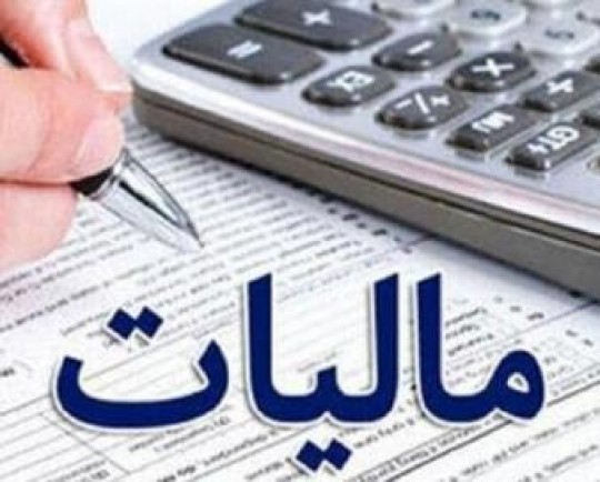 تمدید مهلت تسلیم اظهارنامه مالیاتی تا پایان شهریور