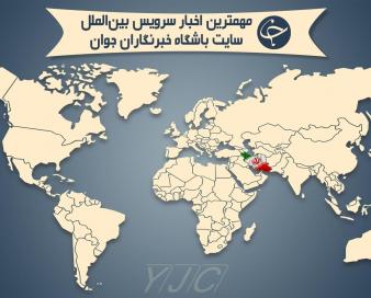 از ادامه جنجال‌های انتخاباتی در آمریکا تا شکست کارزار فشار حداکثری علیه ایران و اعزام نظامیان ترکیه به باکو