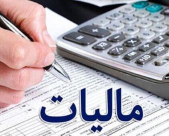 ۹۶ درصد اظهارنامه‌های مالیاتی استان بدون رسیدگی پذیرش شد
