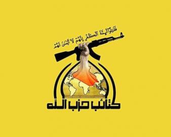 کتائب حزب الله عراق: ملت یمن اهداف متجاوزان را خنثی کرد