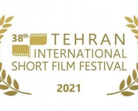 تعداد آثار خارجی متقاضی حضور در جشنواره فیلم کوتاه تهران اعلام شد