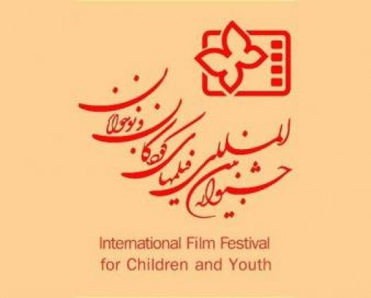 آغاز مذاکرات برای برپایی مجازی جشنواره فیلم کودک و نوجوان