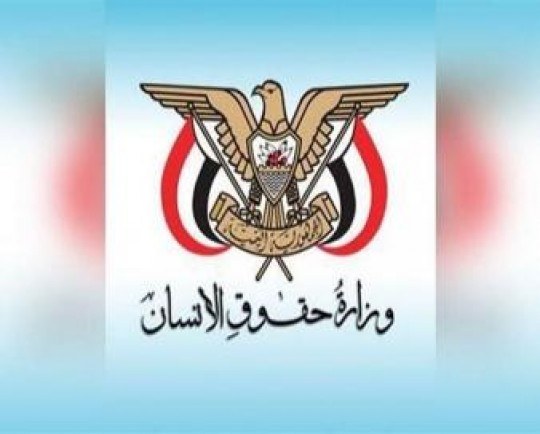 یمن اقدامات ضد حقوق بشری ائتلاف متجاوز سعودی را محکوم کرد