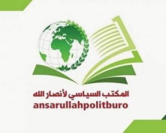 انصارالله: منتظر پیامهای مثبت میانجی سازمان ملل هستیم/تحولات افغانستان نتیجه نقش مخرب آمریکاست
