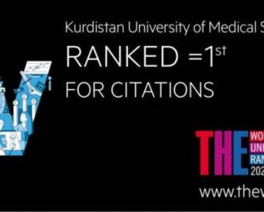 دانشگاه علوم پزشکی کردستان رتبه اول جهان در استنادات علمی تایمز را کسب کرد