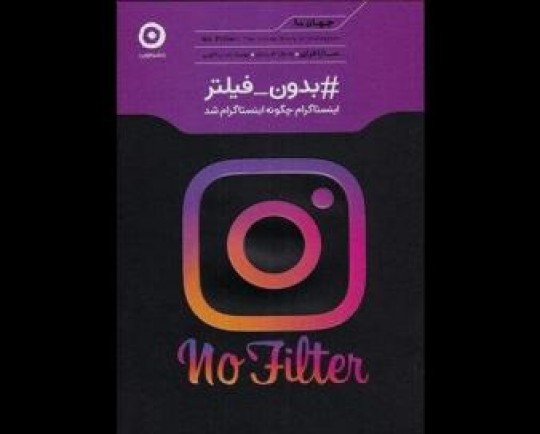 حقایق پشت‌پرده اینستاگرام به روایت خبرنگار خبرگزاری بلومبرگ