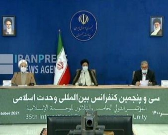 سی و پنجمین کنفرانس بین‌المللی وحدت اسلامی آغاز شد
