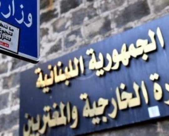 لبنان حمله ادعایی به عربستان را محکوم کرد
