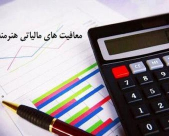 بیانیه تشکر سینماداران برای اجرای قانون معافیت مالیاتی