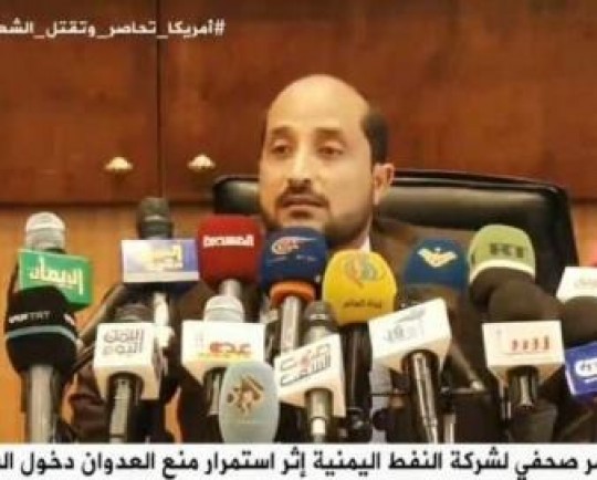 شرکت نفت یمن: آمریکا و انگلیس دزدی دریایی علیه کشتیهای یمن را مدیریت میکنند