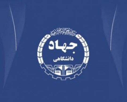 در سی‌ونهمین دوره جایزه کتاب سال ایران؛ انتشارات جهاددانشگاهی ۲ جایزه کسب کرد