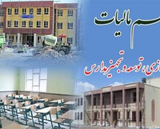36 میلیارد ریال از محل مشارکت مالیاتی به توسعه ورزش استان خراسان جنوبی اختصاص یافت