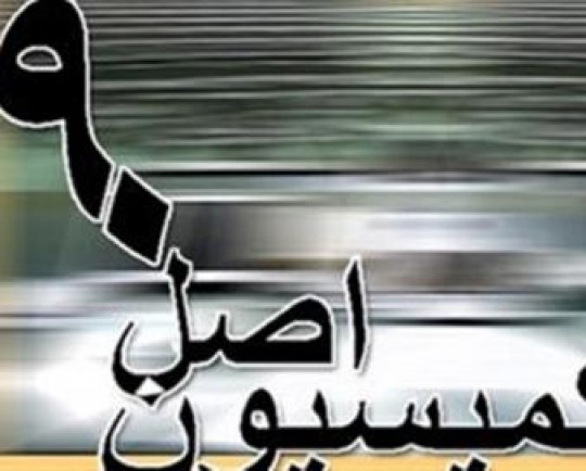 بررسی فرار مالیاتی در مجلس/ ارسال اسامی بدهکاران مالیاتی بالای 10 میلیارد به کمیسیون اصل 90