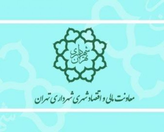 رئیس سازمان امور مالیاتی از همکاری شهرداری تهران تقدیر کرد