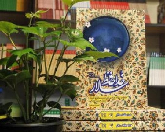 کتاب صوتی «خداحافظ سالار» رایگان عرضه میشود