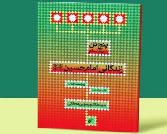 آنسهمرد کوفی که به وعده عمل کردند و آنکوفی بوقلمونصفت