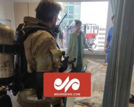 مهار حریق در آی سی یو بیمارستان‌ آبان تهران