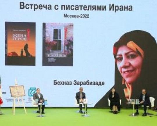 نشست دیدار با حمید حسام و بهناز ضرابیزاده در مسکو برگزار شد