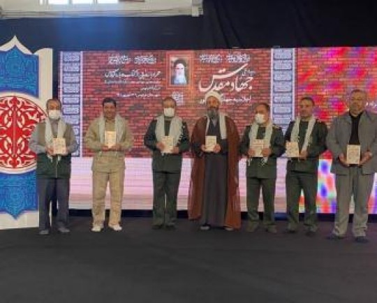 اجلاسیه ملی جهادگران| رونمایی از کتاب دوباره فردوس