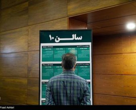 نامزدهای بخش سینمای بینالملل جشنواره فیلم کوتاه تهران معرفی شدند