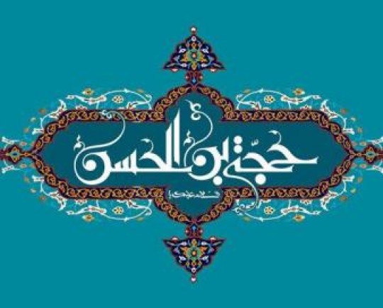 مدرسه عصر انتظار با عنوان دوره دوم «فجر صادق» برگزار میشود