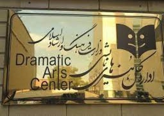 جشنواره تئاتر استان تهران جریانی برای شناسایی و تقویت استعدادهای جوان است