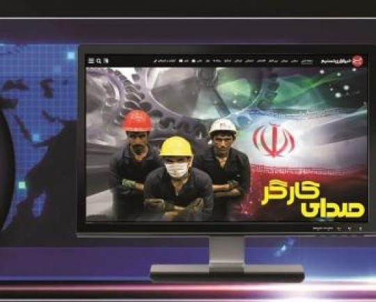 تامین اجتماعی هم برای رفع مشکلات کارگران اخراجی  برفاب  پای کار آمد