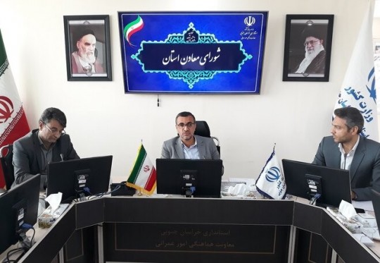 انتقال پرونده حساب‌های بانکی معادن خراسان جنوبی به استان