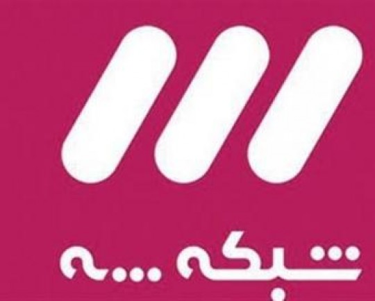 سریال امنیتی تمام رخ  از شبکه سه روی آنتن می‌رود