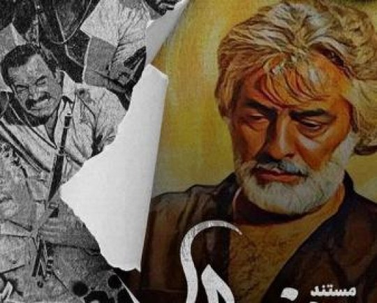  برزخی‌ها  مستندی که  افراطی‌های سینمای پس از انقلاب  را رسوا می‌کند