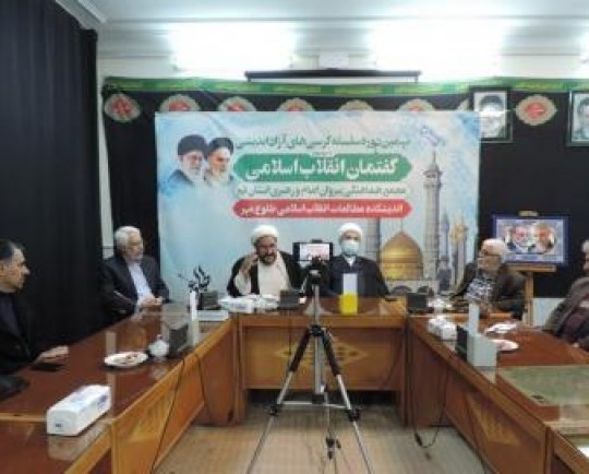 مفهوم  انتظار  در گفتمان انقلاب اسلامی