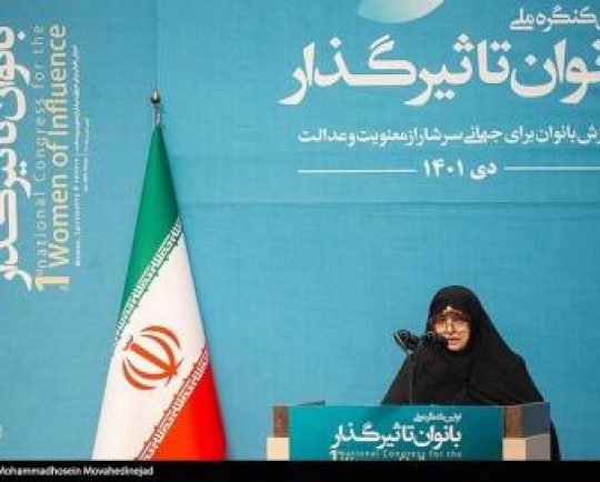   کنگره بانوان تأثیرگذار؛ از مسائل حوزه زنان تا انتقاد از سیاه‌نمایی غرب علیه ایران
