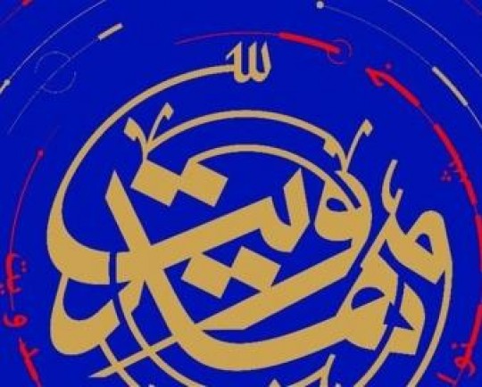 سیستان و بلوچستان میزبان  همایش ملی مهدویت"  شد