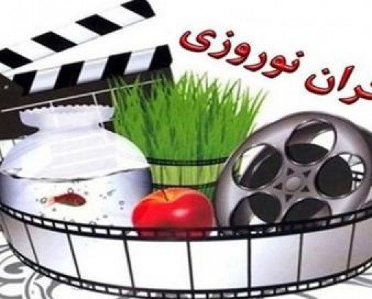 ژانر کمدی چشم امید رونق اکرانِ بهار 1402/ کاهش 43500 نفری فروش بلیت سینما نسبت هفته قبل