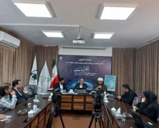ایران میزبان همایش بین‌المللی هوش مصنوعی با رویکرد فرهنگ اسلامی شد