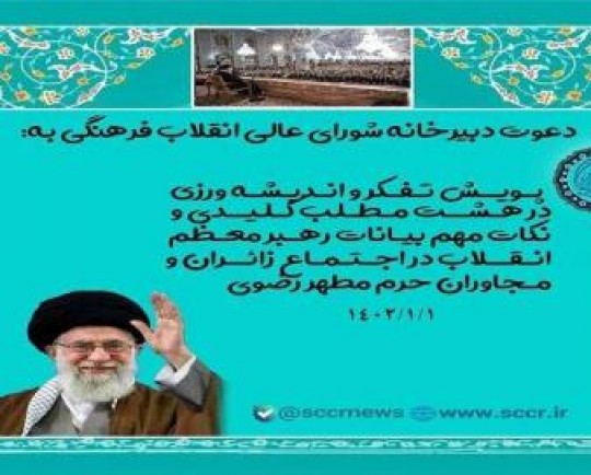 فراخوان پویش «تفکر و اندیشه‌ورزی» منتشر شد