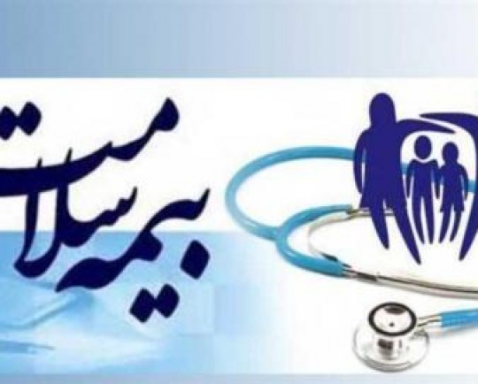 بیمه سلامت ۳۵ میلیون ایرانی تمدید شد