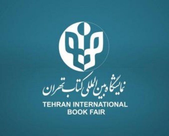 مرکز پشتیبانی فروش مجازی نمایشگاه کتاب فراخوان داد