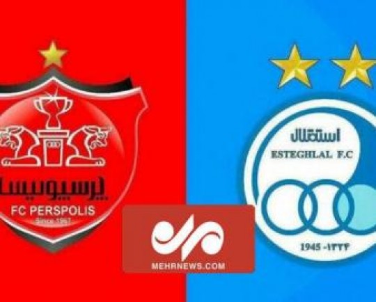 اعطای وام  ۲.۵ میلیون یورویی بانک شهر به استقلال و پرسپولیس