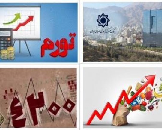 برنامه رشد غیرتورمی کنار گذاشته شد؟ 