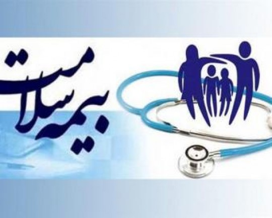حمایت بیمه سلامت از زوجین نابارور زنجان