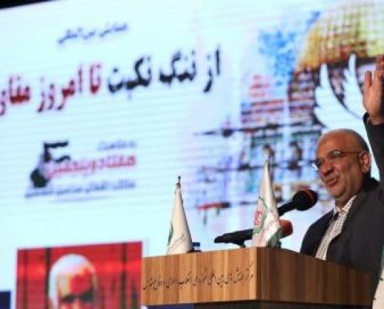 همایش «از ننگ نکبت تا امروز مقاومت» در تهران برگزار شد