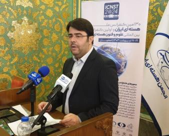 اصفهان، میزبان نخستین کنفرانس بین‌المللی علوم و فنون هسته‌ای ۲۰۲۴