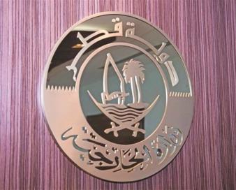 قطر یورش صهیونیست‌ها به ساختمان «آنروا» را محکوم کرد