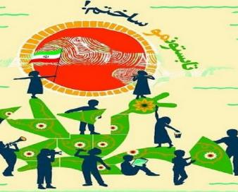 برگزاری نخستین همایش کانون یاران منطقه‌ای در قزوین