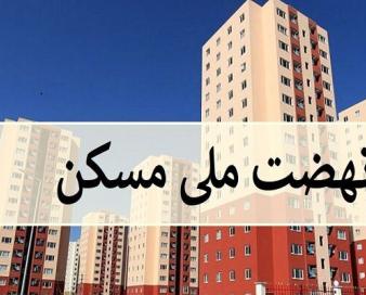 کم کاری بانک‌های خصوصی برای پرداخت تسهیلات مسکن در خراسان‌جنوبی