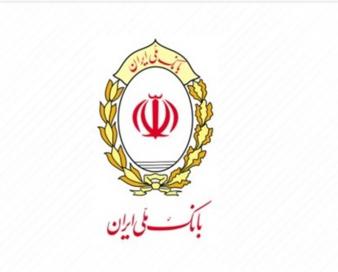 بانک ملی ایران گام دیگری در مسیر خروج از بنگاهداری برداشت